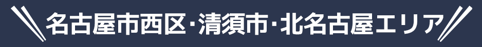 県外からお越しのお客様